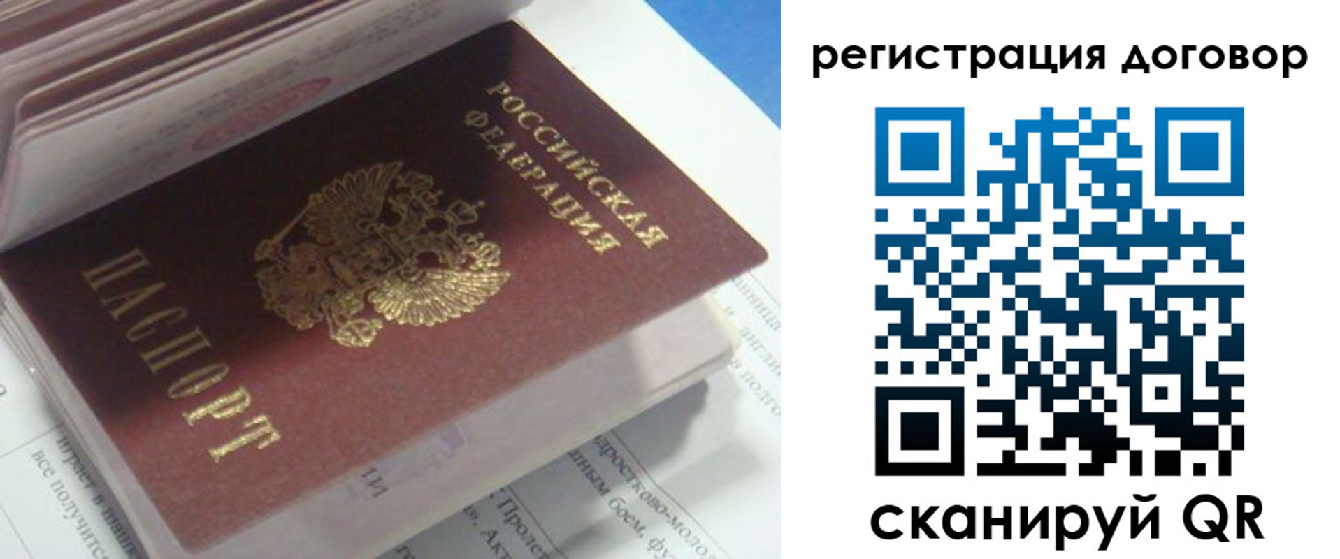 временная регистрация адрес в Бородино